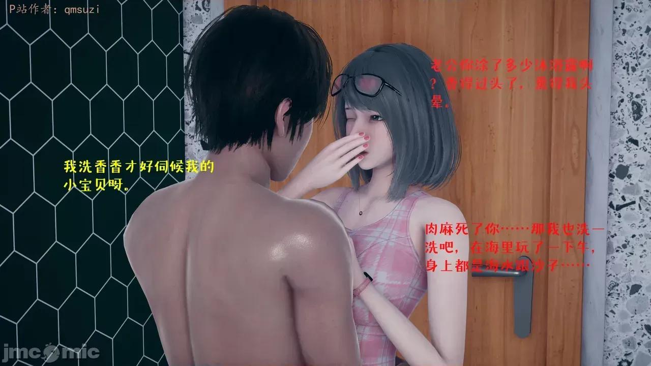 性能力超強的我怎麼可能會戴 [qmsuzi] 性能力超強的我怎麼可能會戴綠帽 1-7 第1053页
