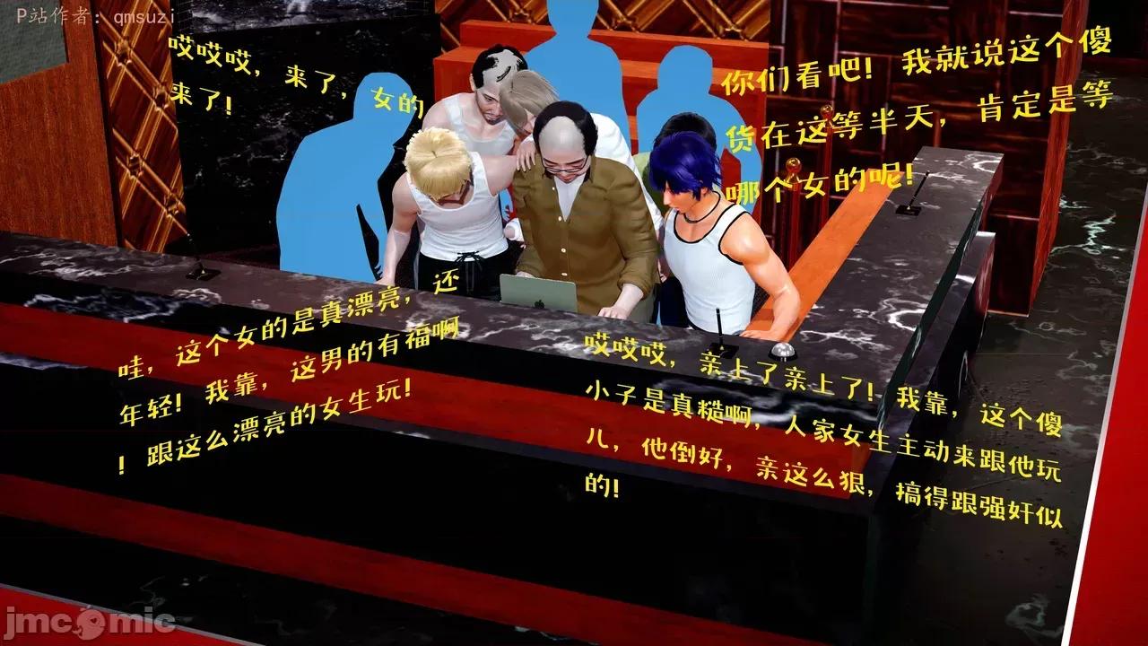 性能力超強的我怎麼可能會戴 [qmsuzi] 性能力超強的我怎麼可能會戴綠帽 1-7 第1072页