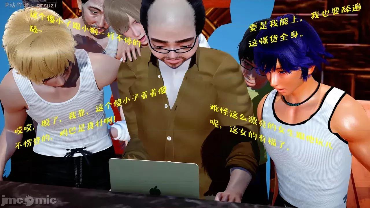 性能力超強的我怎麼可能會戴 [qmsuzi] 性能力超強的我怎麼可能會戴綠帽 1-7 第1079页