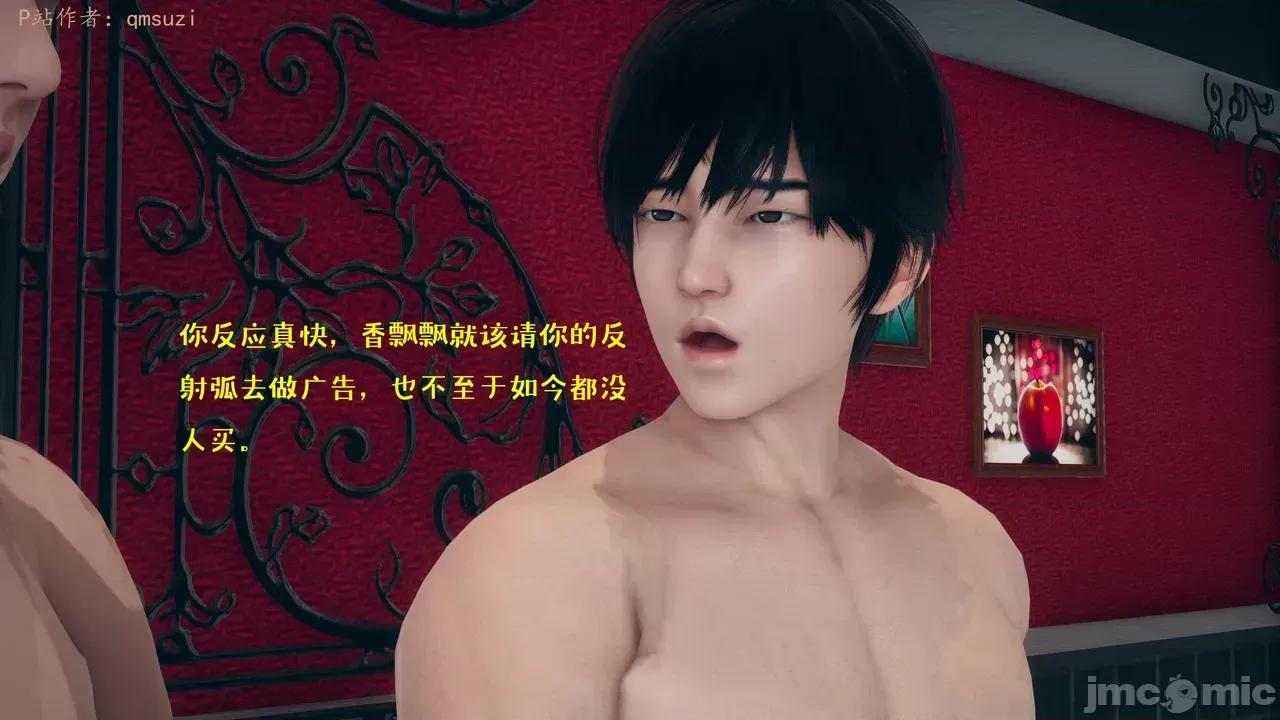 性能力超強的我怎麼可能會戴 [qmsuzi] 性能力超強的我怎麼可能會戴綠帽 1-7 第1097页