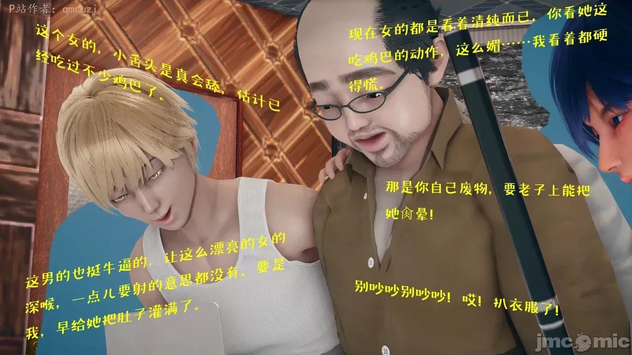 性能力超強的我怎麼可能會戴 [qmsuzi] 性能力超強的我怎麼可能會戴綠帽 1-7 第1099页