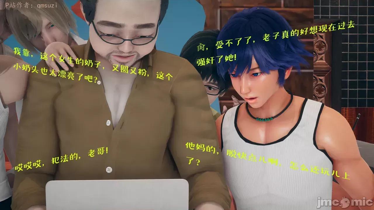 性能力超強的我怎麼可能會戴 [qmsuzi] 性能力超強的我怎麼可能會戴綠帽 1-7 第1104页