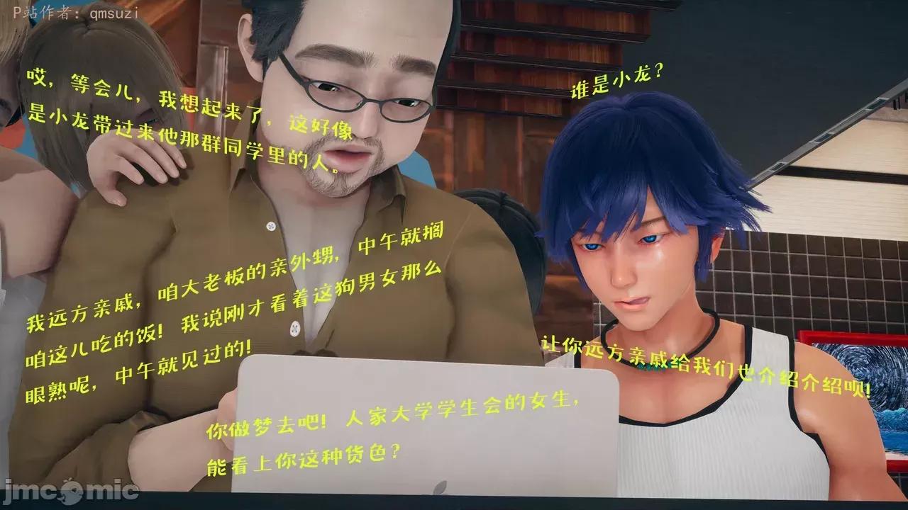 性能力超強的我怎麼可能會戴 [qmsuzi] 性能力超強的我怎麼可能會戴綠帽 1-7 第1130页