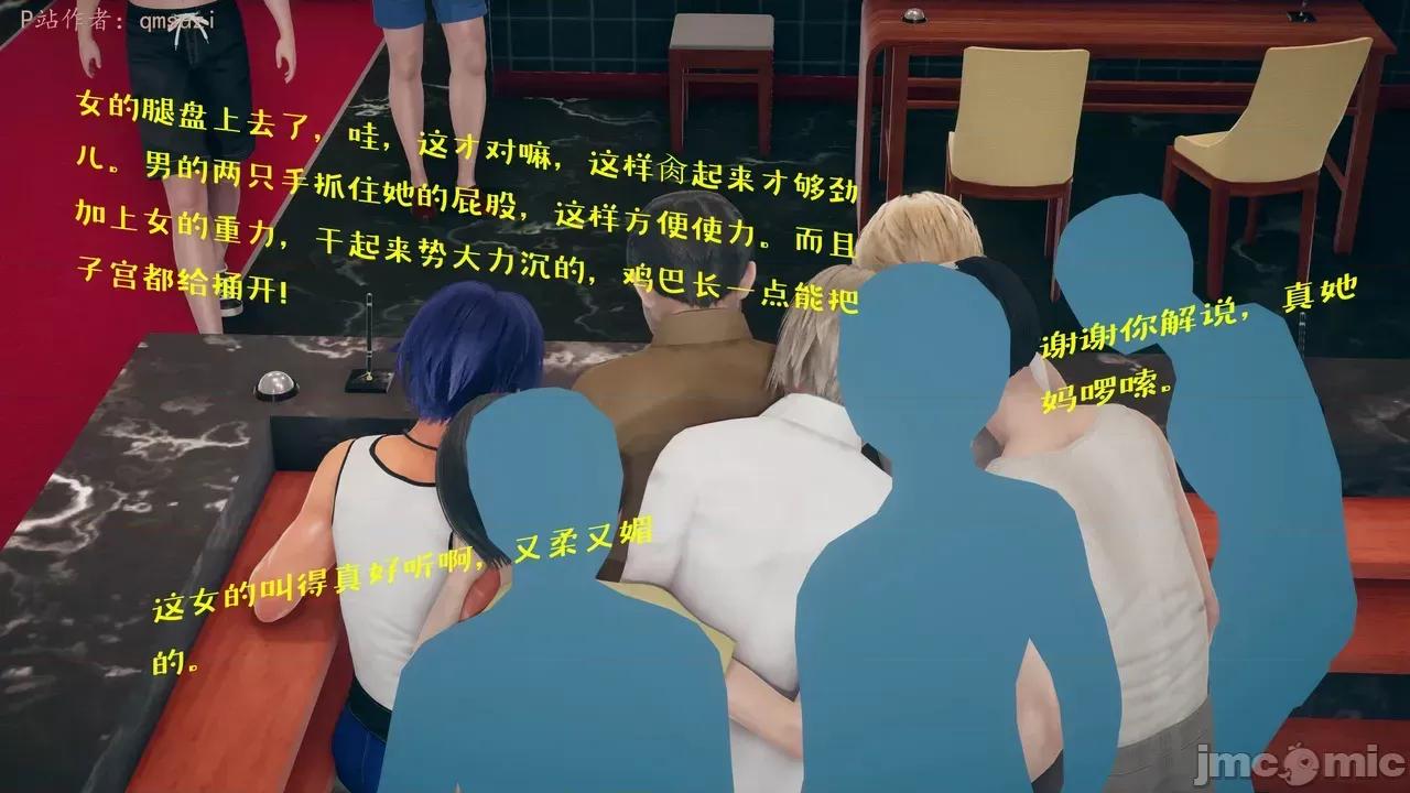 性能力超強的我怎麼可能會戴 [qmsuzi] 性能力超強的我怎麼可能會戴綠帽 1-7 第1132页