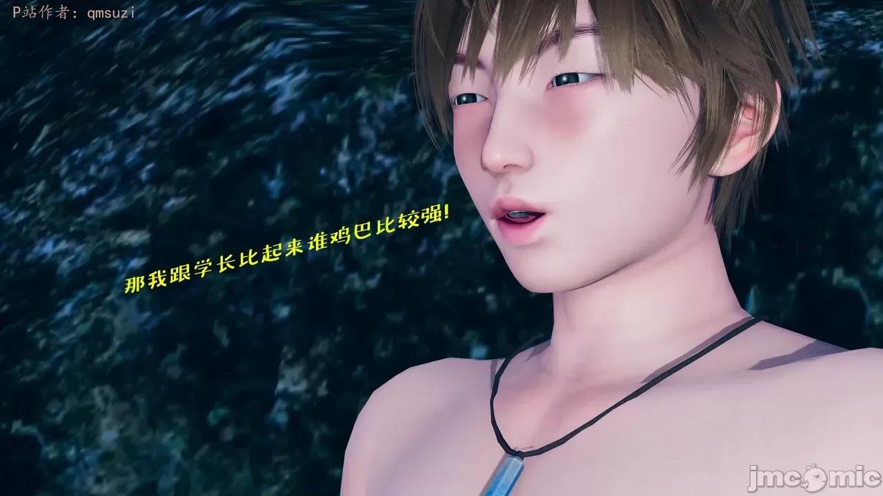性能力超強的我怎麼可能會戴 [qmsuzi] 性能力超強的我怎麼可能會戴綠帽 1-7 第1180页