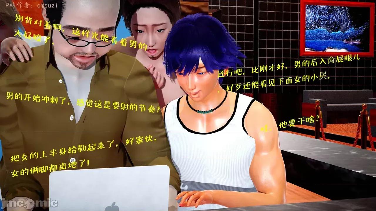 性能力超強的我怎麼可能會戴 [qmsuzi] 性能力超強的我怎麼可能會戴綠帽 1-7 第1186页