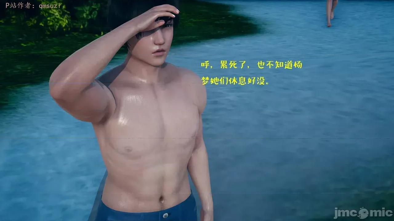 性能力超強的我怎麼可能會戴 [qmsuzi] 性能力超強的我怎麼可能會戴綠帽 1-7 第1207页
