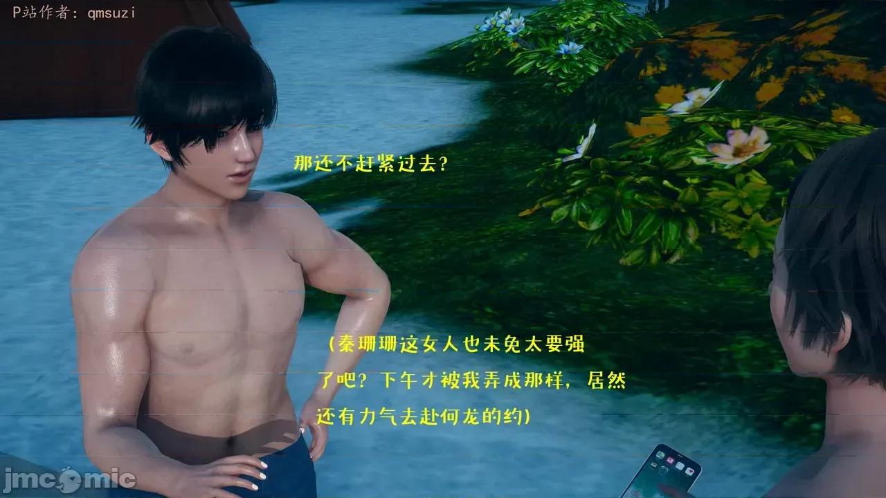 性能力超強的我怎麼可能會戴 [qmsuzi] 性能力超強的我怎麼可能會戴綠帽 1-7 第1208页