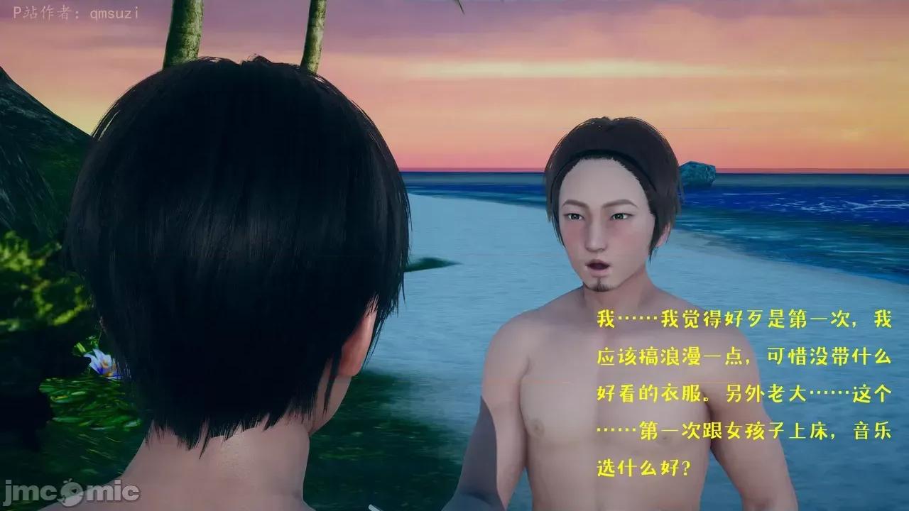 性能力超強的我怎麼可能會戴 [qmsuzi] 性能力超強的我怎麼可能會戴綠帽 1-7 第1209页