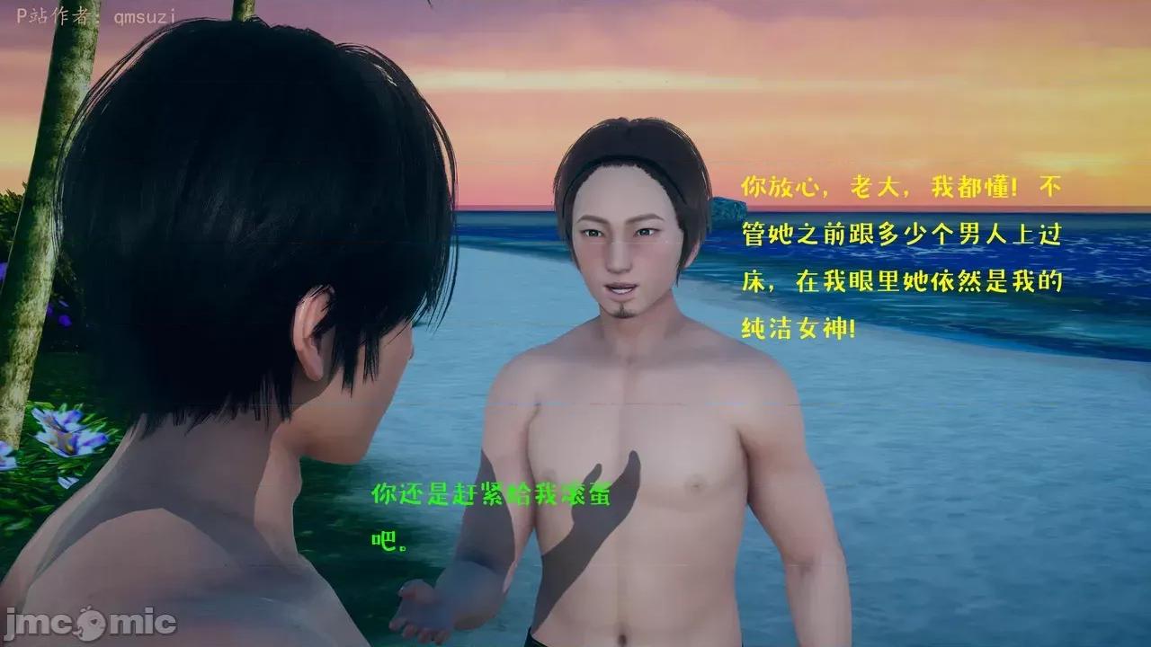 性能力超強的我怎麼可能會戴 [qmsuzi] 性能力超強的我怎麼可能會戴綠帽 1-7 第1214页