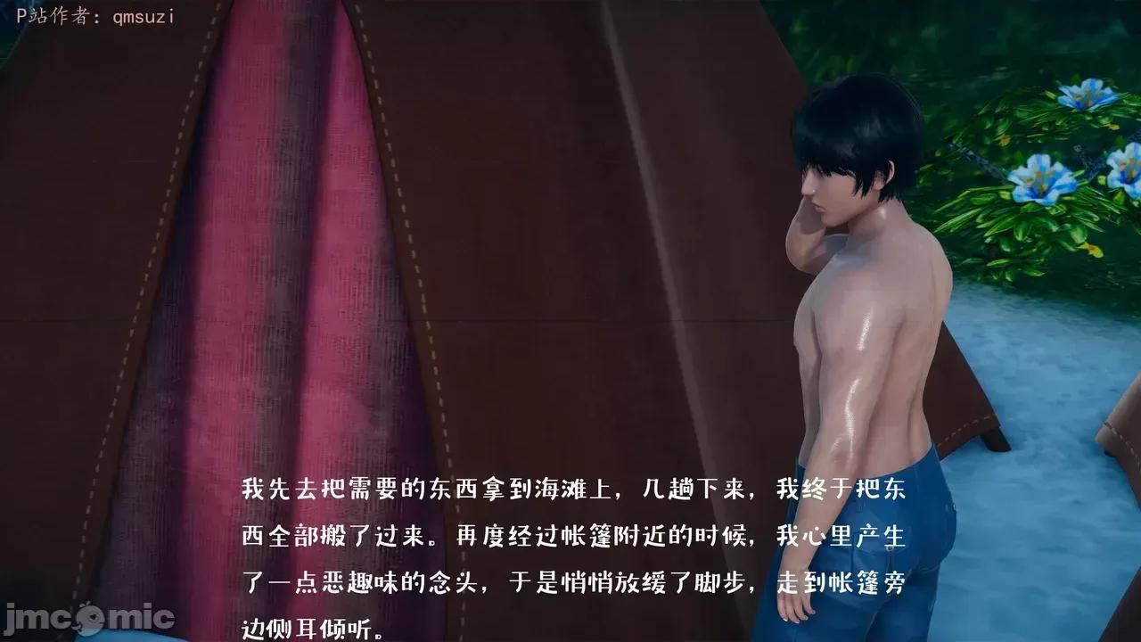 性能力超強的我怎麼可能會戴 [qmsuzi] 性能力超強的我怎麼可能會戴綠帽 1-7 第1216页