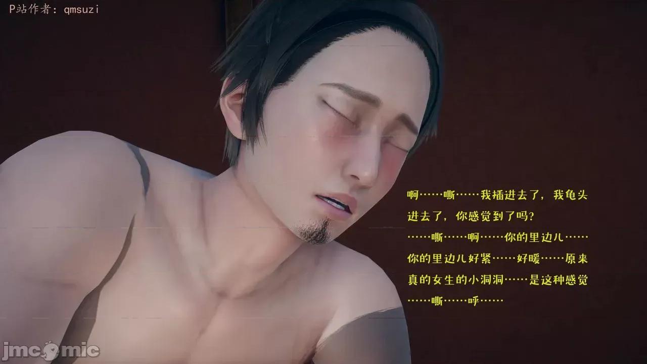 性能力超強的我怎麼可能會戴 [qmsuzi] 性能力超強的我怎麼可能會戴綠帽 1-7 第1268页