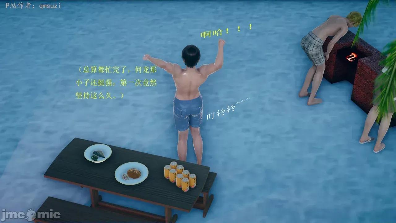 性能力超強的我怎麼可能會戴 [qmsuzi] 性能力超強的我怎麼可能會戴綠帽 1-7 第1304页