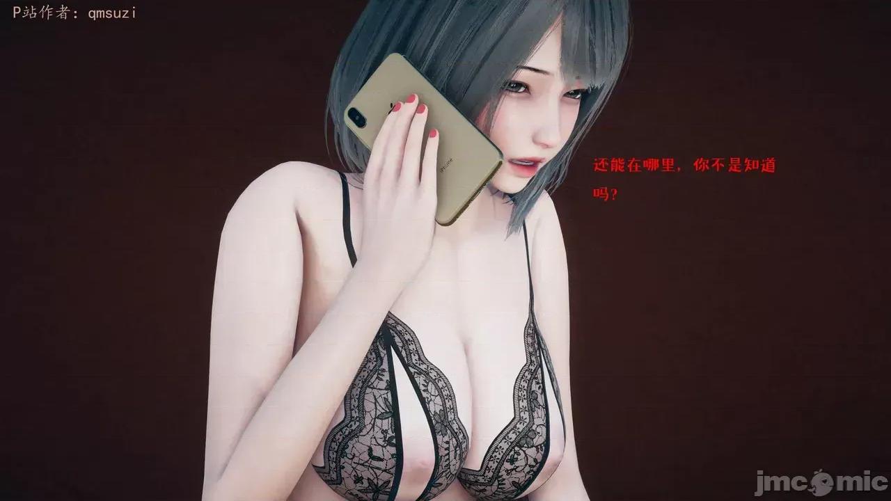 性能力超強的我怎麼可能會戴 [qmsuzi] 性能力超強的我怎麼可能會戴綠帽 1-7 第1307页