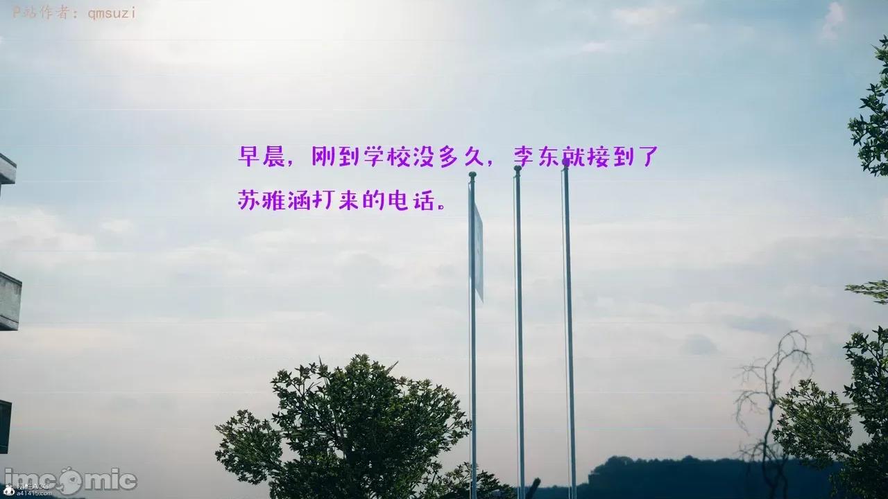 性能力超強的我怎麼可能會戴 [qmsuzi] 性能力超強的我怎麼可能會戴綠帽 8-12 第2页