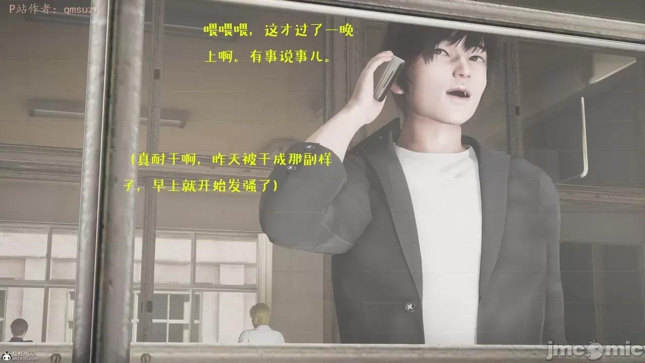 性能力超強的我怎麼可能會戴 [qmsuzi] 性能力超強的我怎麼可能會戴綠帽 8-12 第5页