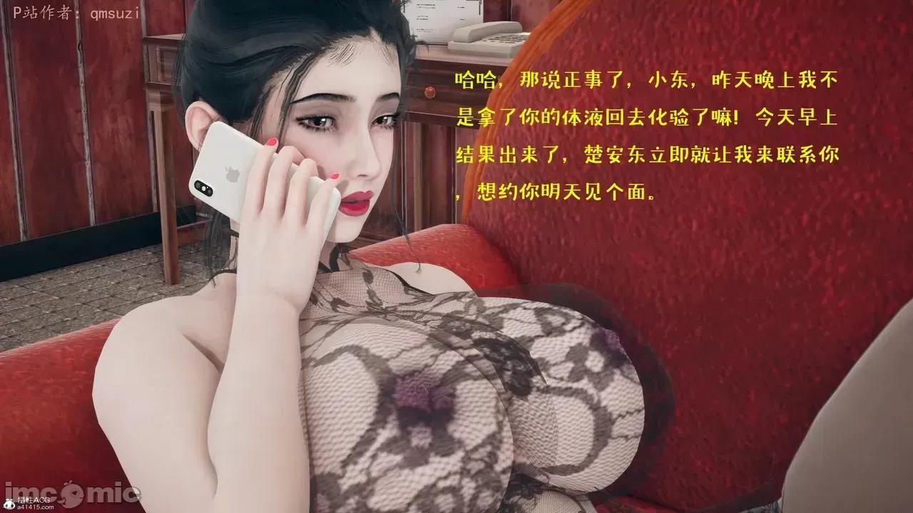 性能力超強的我怎麼可能會戴 [qmsuzi] 性能力超強的我怎麼可能會戴綠帽 8-12 第6页