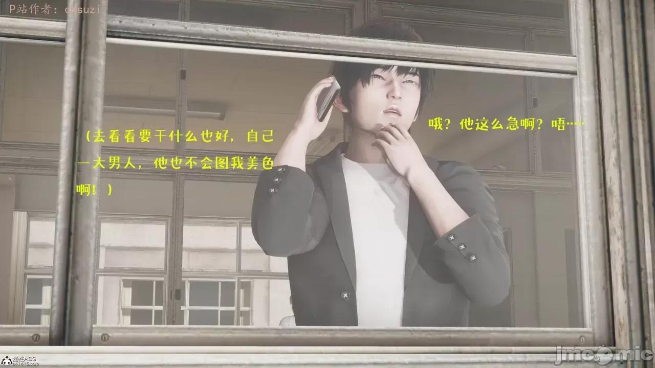 性能力超強的我怎麼可能會戴 [qmsuzi] 性能力超強的我怎麼可能會戴綠帽 8-12 第7页