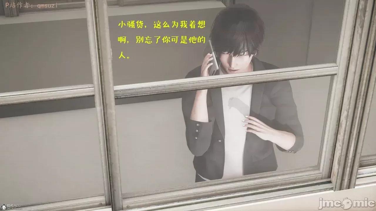 性能力超強的我怎麼可能會戴 [qmsuzi] 性能力超強的我怎麼可能會戴綠帽 8-12 第9页