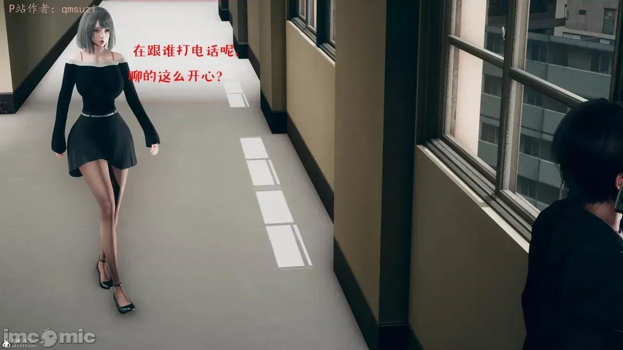 性能力超強的我怎麼可能會戴 [qmsuzi] 性能力超強的我怎麼可能會戴綠帽 8-12 第13页