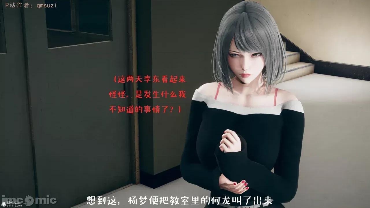 性能力超強的我怎麼可能會戴 [qmsuzi] 性能力超強的我怎麼可能會戴綠帽 8-12 第22页