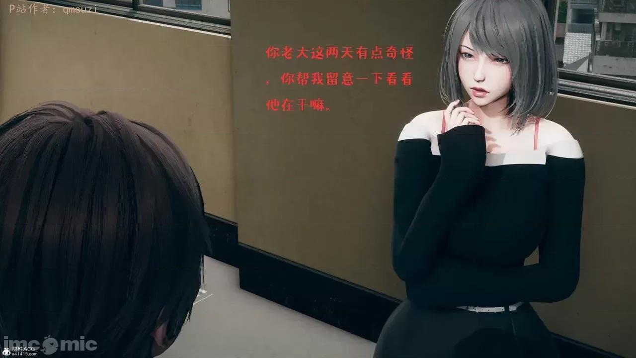 性能力超強的我怎麼可能會戴 [qmsuzi] 性能力超強的我怎麼可能會戴綠帽 8-12 第24页