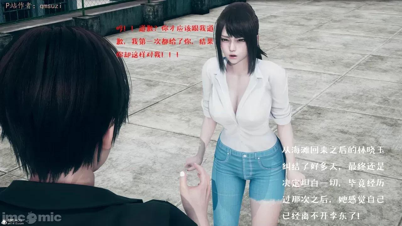 性能力超強的我怎麼可能會戴 [qmsuzi] 性能力超強的我怎麼可能會戴綠帽 8-12 第31页