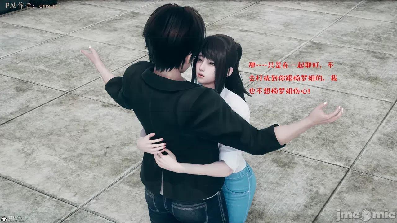 性能力超強的我怎麼可能會戴 [qmsuzi] 性能力超強的我怎麼可能會戴綠帽 8-12 第35页