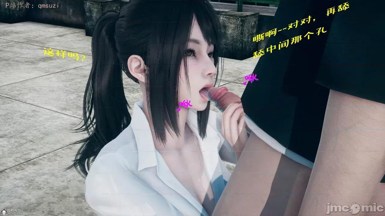 性能力超強的我怎麼可能會戴 [qmsuzi] 性能力超強的我怎麼可能會戴綠帽 8-12 第42页