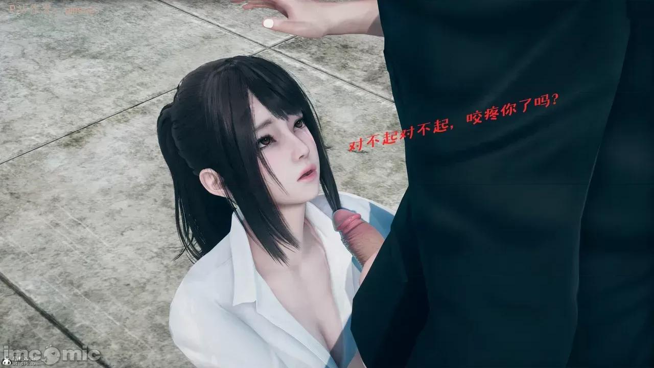 性能力超強的我怎麼可能會戴 [qmsuzi] 性能力超強的我怎麼可能會戴綠帽 8-12 第47页