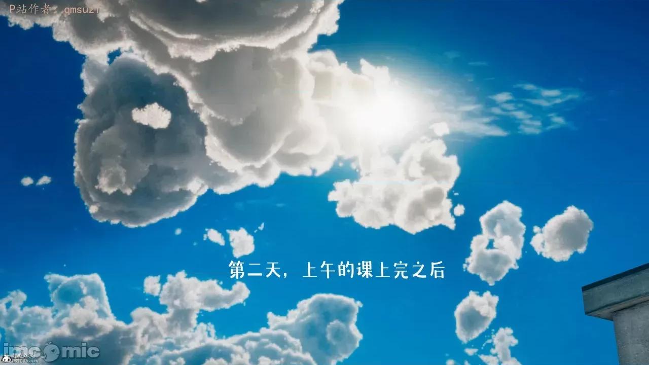 性能力超強的我怎麼可能會戴 [qmsuzi] 性能力超強的我怎麼可能會戴綠帽 8-12 第52页