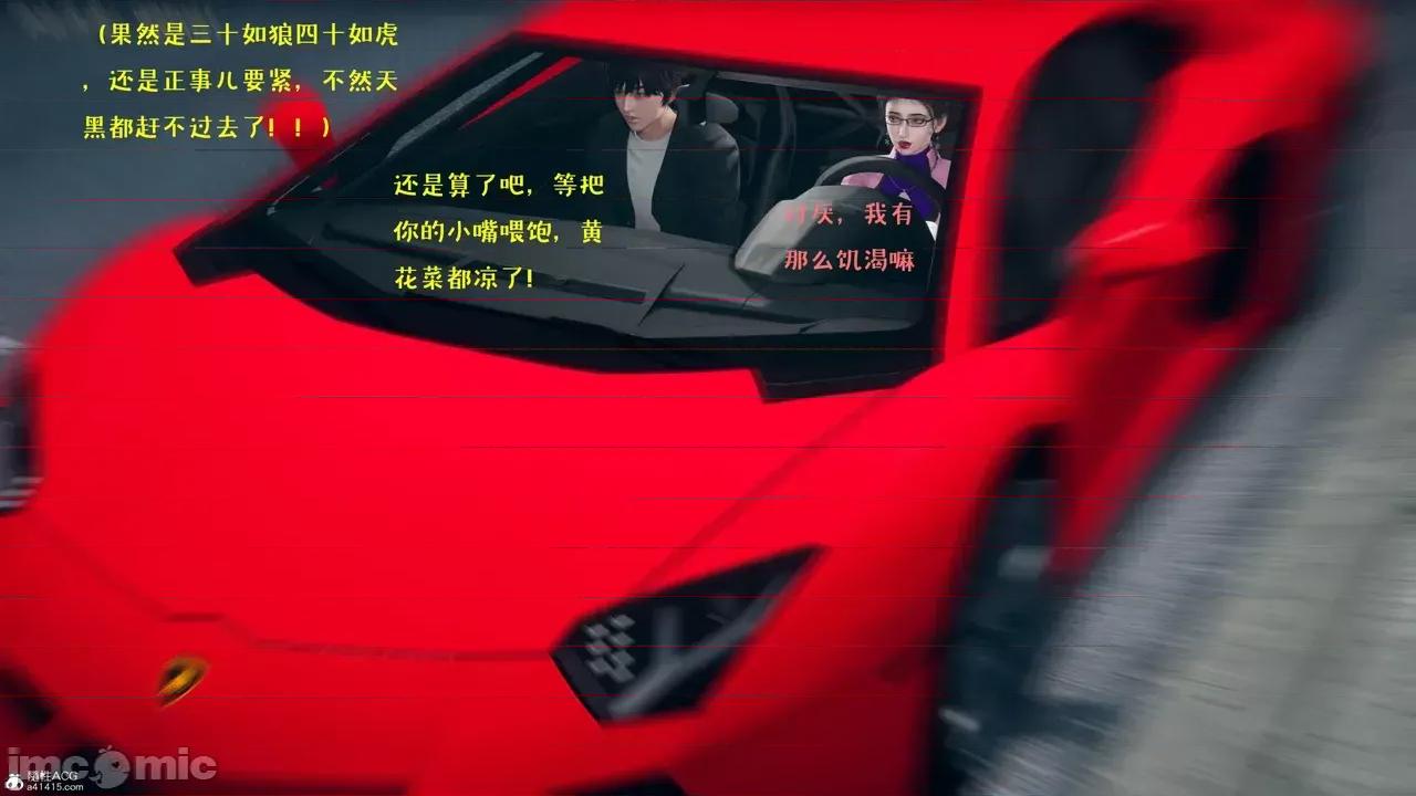 性能力超強的我怎麼可能會戴 [qmsuzi] 性能力超強的我怎麼可能會戴綠帽 8-12 第56页