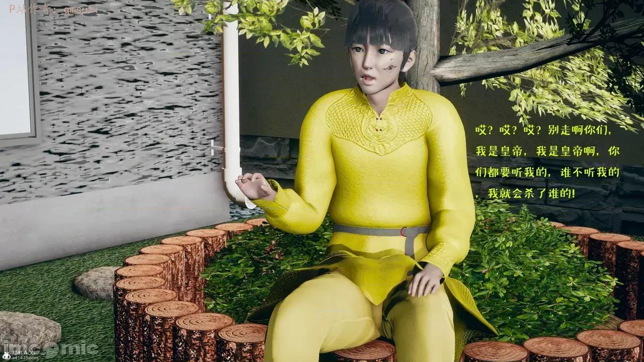 性能力超強的我怎麼可能會戴 [qmsuzi] 性能力超強的我怎麼可能會戴綠帽 8-12 第63页