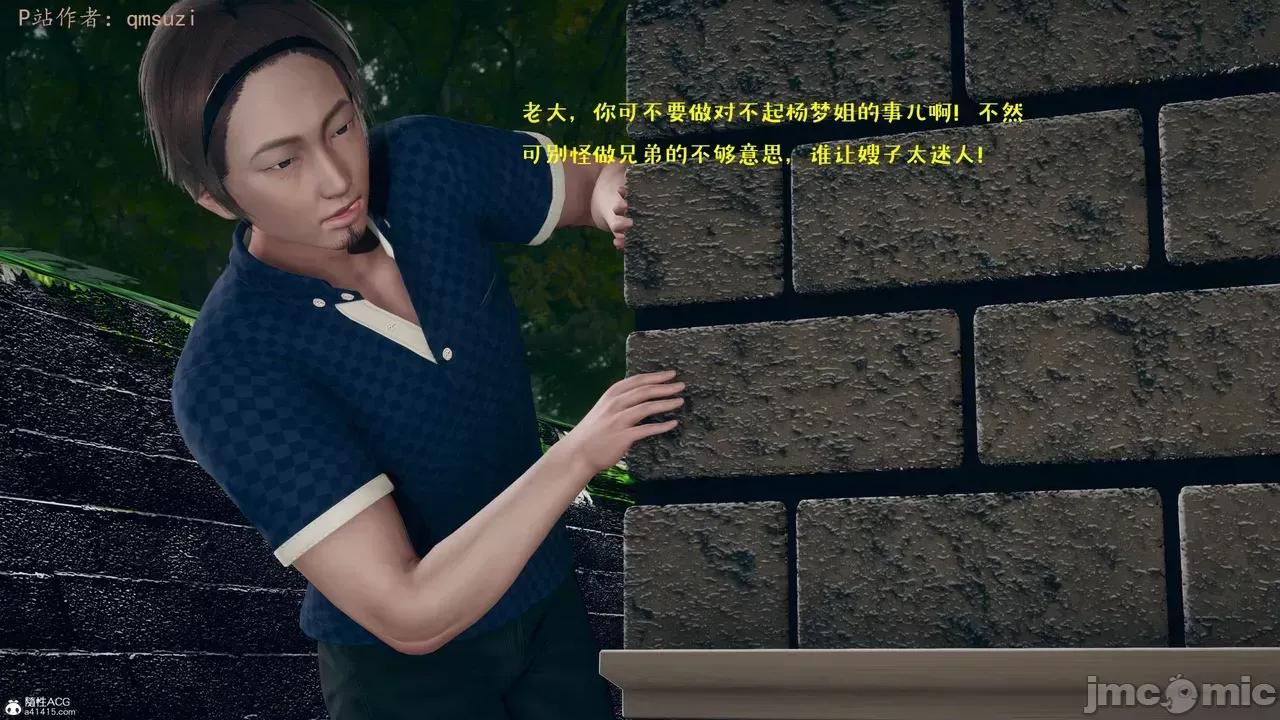 性能力超強的我怎麼可能會戴 [qmsuzi] 性能力超強的我怎麼可能會戴綠帽 8-12 第65页