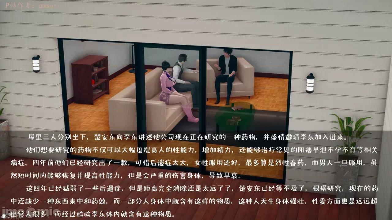 性能力超強的我怎麼可能會戴 [qmsuzi] 性能力超強的我怎麼可能會戴綠帽 8-12 第66页