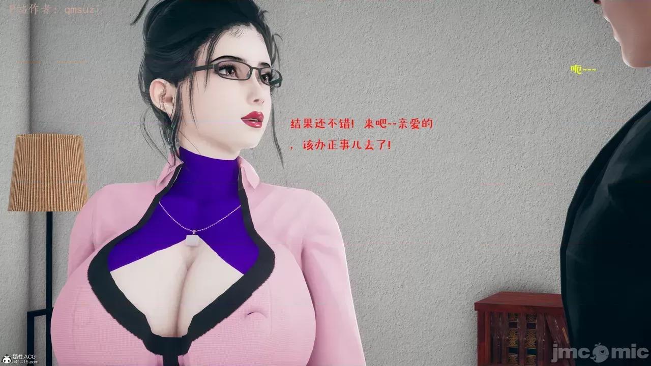性能力超強的我怎麼可能會戴 [qmsuzi] 性能力超強的我怎麼可能會戴綠帽 8-12 第74页