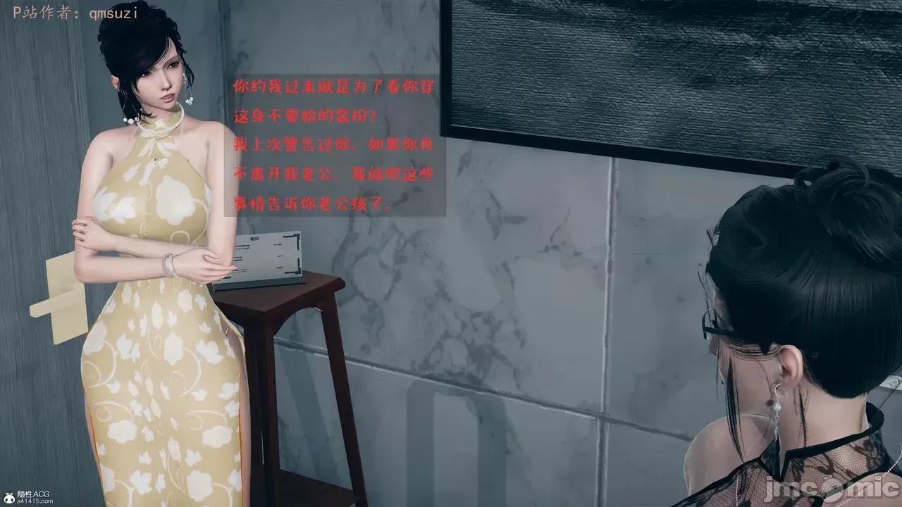 性能力超強的我怎麼可能會戴 [qmsuzi] 性能力超強的我怎麼可能會戴綠帽 8-12 第80页