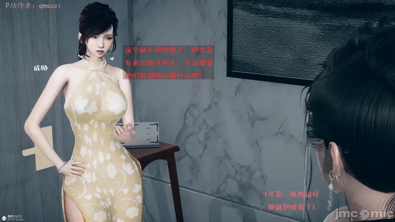 性能力超強的我怎麼可能會戴 [qmsuzi] 性能力超強的我怎麼可能會戴綠帽 8-12 第82页