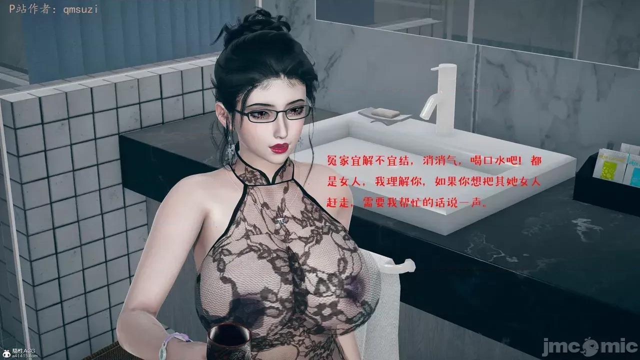 性能力超強的我怎麼可能會戴 [qmsuzi] 性能力超強的我怎麼可能會戴綠帽 8-12 第84页