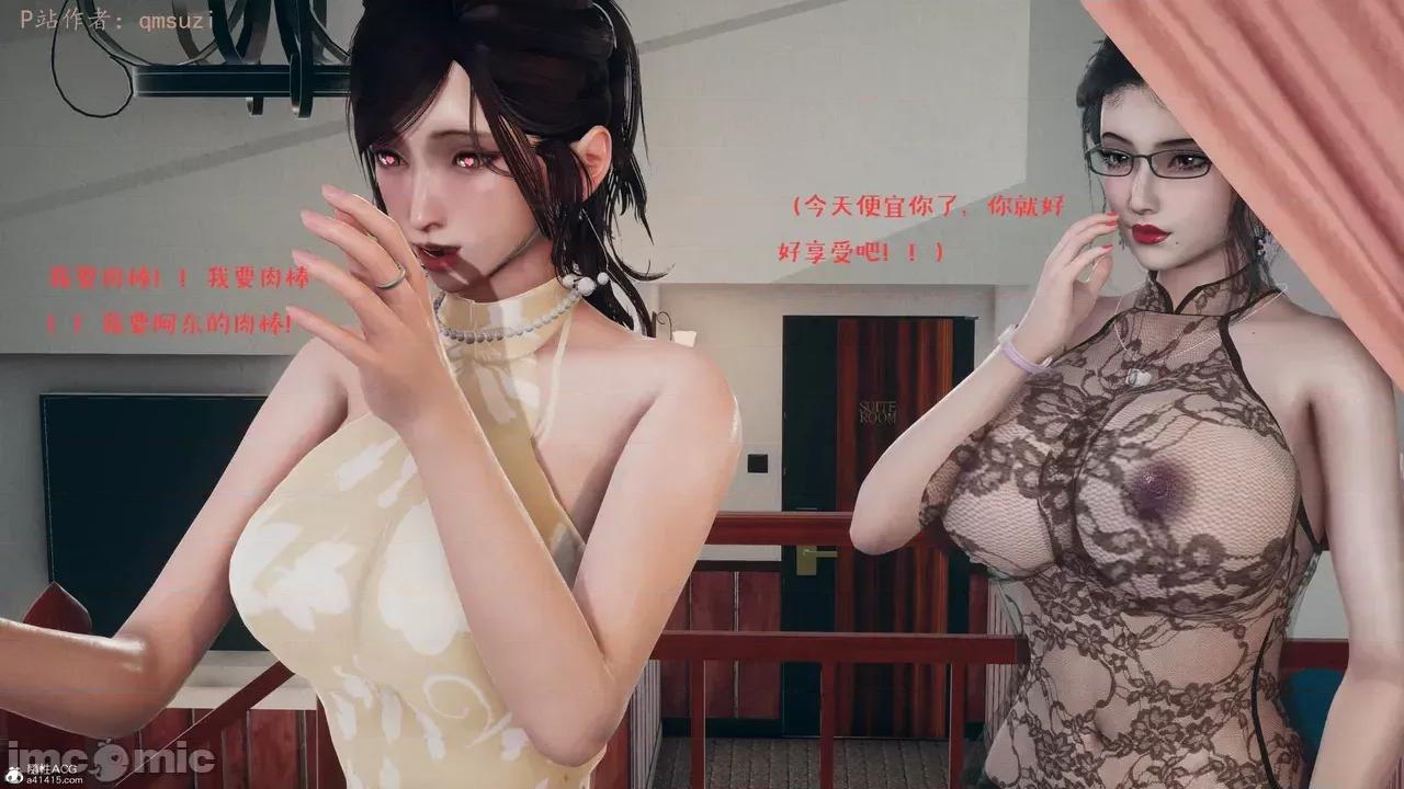 性能力超強的我怎麼可能會戴 [qmsuzi] 性能力超強的我怎麼可能會戴綠帽 8-12 第94页