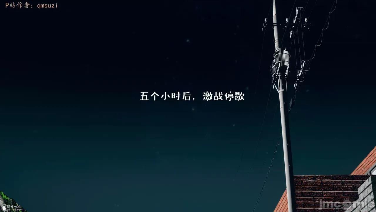 性能力超強的我怎麼可能會戴 [qmsuzi] 性能力超強的我怎麼可能會戴綠帽 8-12 第140页