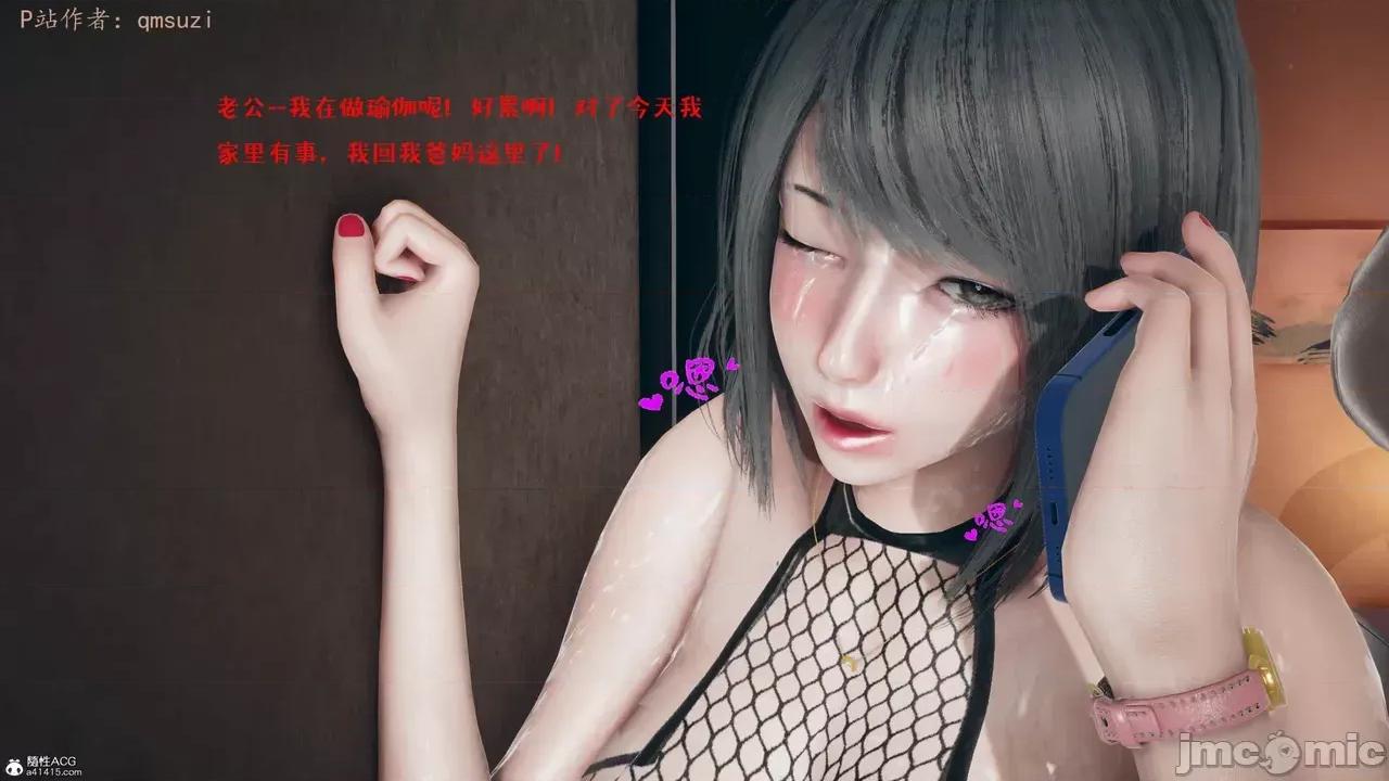 性能力超強的我怎麼可能會戴 [qmsuzi] 性能力超強的我怎麼可能會戴綠帽 8-12 第146页