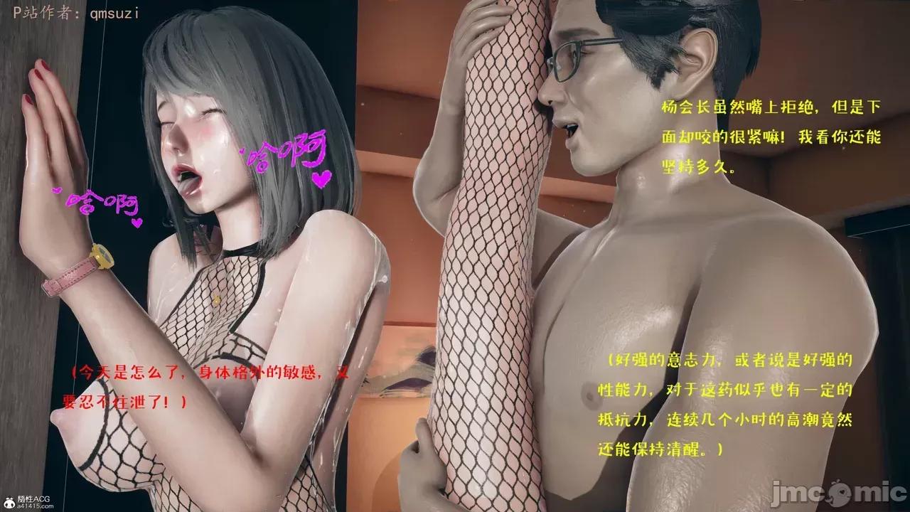 性能力超強的我怎麼可能會戴 [qmsuzi] 性能力超強的我怎麼可能會戴綠帽 8-12 第155页