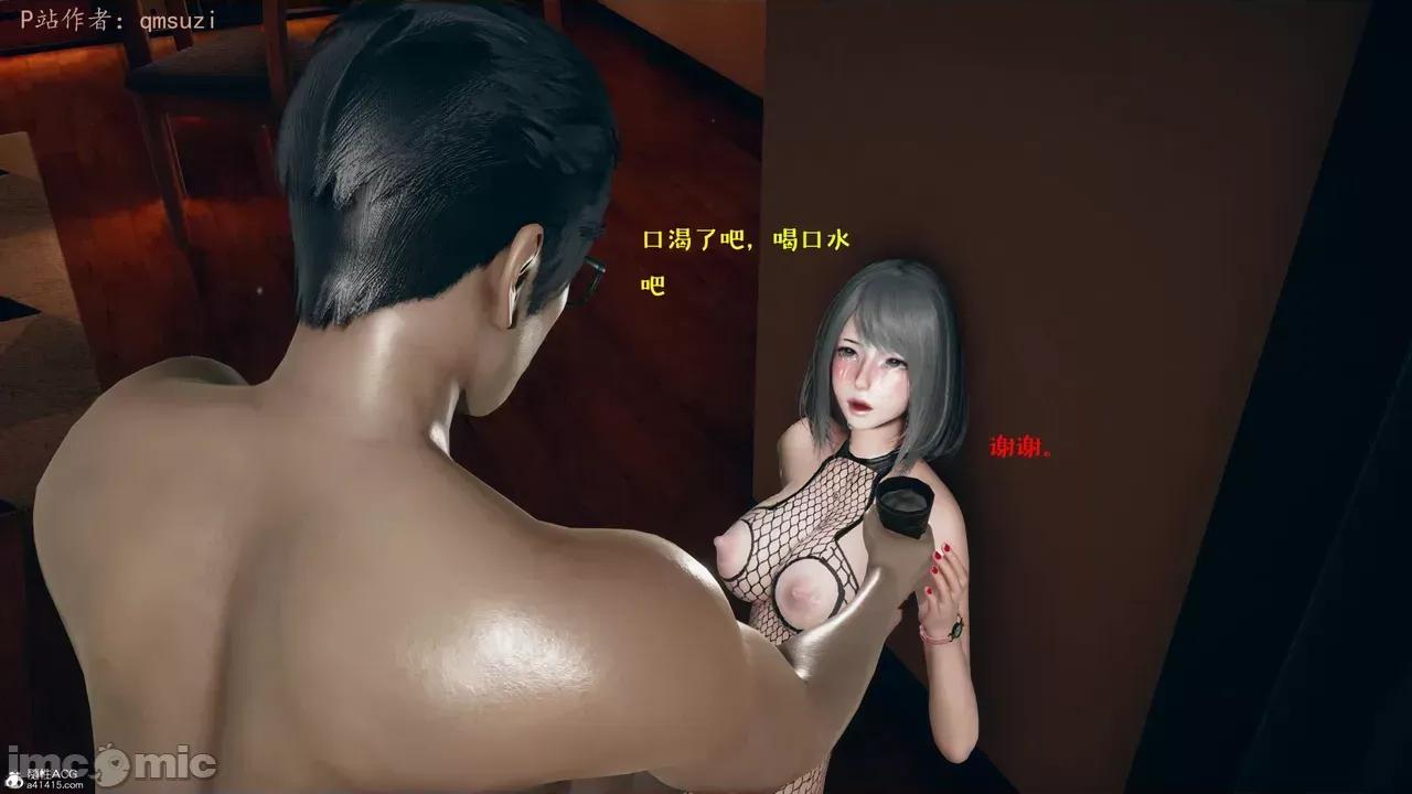 性能力超強的我怎麼可能會戴 [qmsuzi] 性能力超強的我怎麼可能會戴綠帽 8-12 第166页