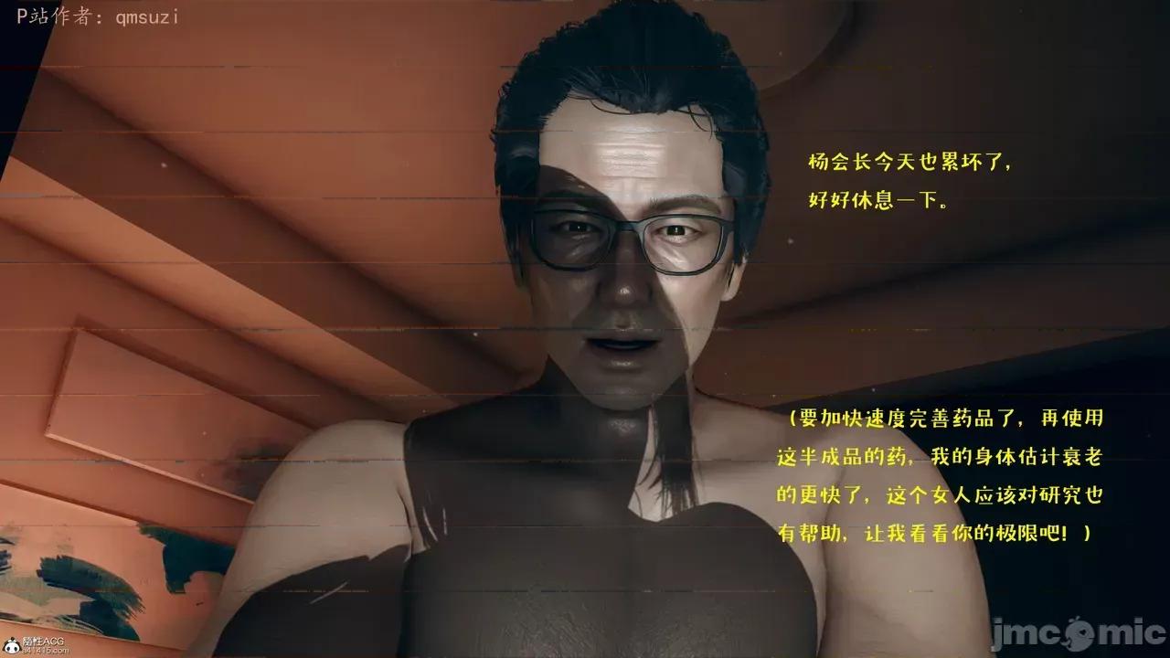 性能力超強的我怎麼可能會戴 [qmsuzi] 性能力超強的我怎麼可能會戴綠帽 8-12 第167页
