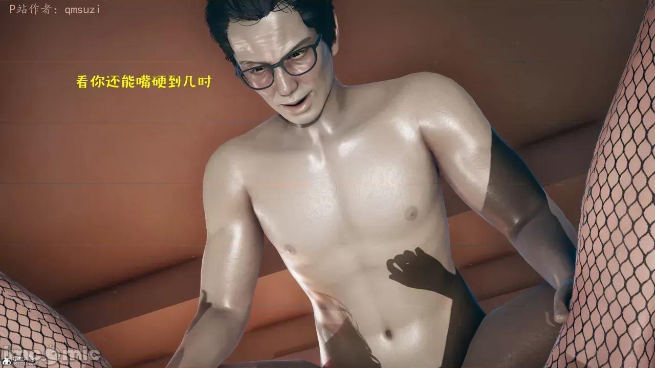 性能力超強的我怎麼可能會戴 [qmsuzi] 性能力超強的我怎麼可能會戴綠帽 8-12 第176页