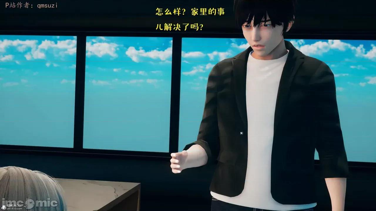 性能力超強的我怎麼可能會戴 [qmsuzi] 性能力超強的我怎麼可能會戴綠帽 8-12 第187页