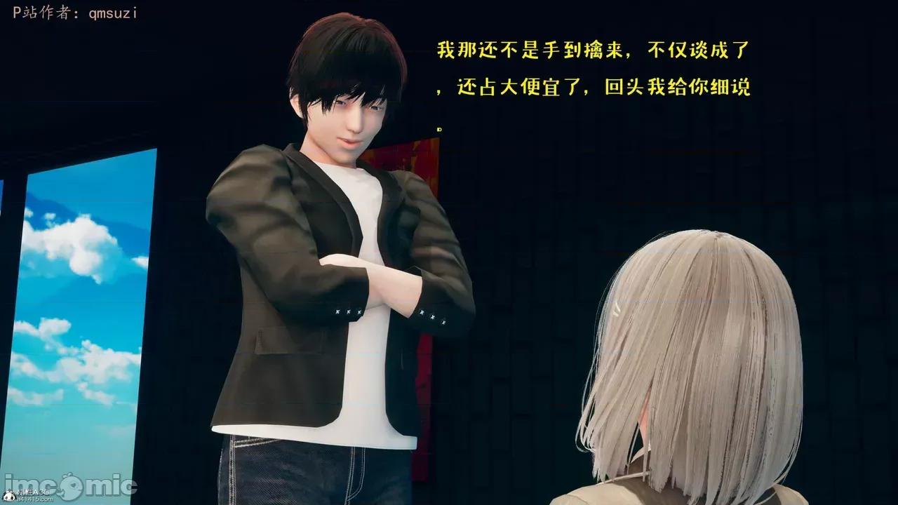 性能力超強的我怎麼可能會戴 [qmsuzi] 性能力超強的我怎麼可能會戴綠帽 8-12 第189页
