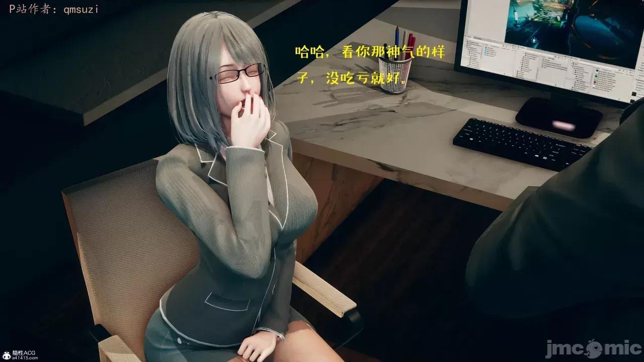 性能力超強的我怎麼可能會戴 [qmsuzi] 性能力超強的我怎麼可能會戴綠帽 8-12 第190页
