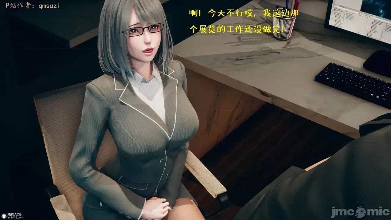 性能力超強的我怎麼可能會戴 [qmsuzi] 性能力超強的我怎麼可能會戴綠帽 8-12 第192页